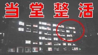 【Jalur Belajar Mandiri Malam】Ajaran Guru Xiu
