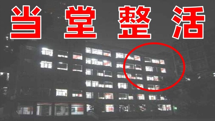 【Evening Self-Study Line】Teacher Xiu’s Teaching
