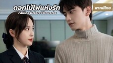 ตอน 2