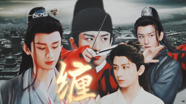 1［齐焱x李莲花］骨科｜强制《缠》第一集