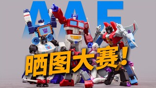 奥迪晒图大赛来了！开始你的表演吧！