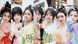 春天当然要《咏春》啦❀~七朵组合~❀唐风花神版