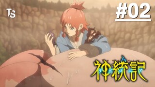 Teogonia - Tập 02 (Vietsub)【Toàn Senpaiアニメ】