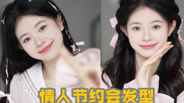 Win over your crush in one second! Two super sweet Valentine’s Day date hairstyles