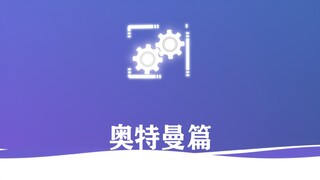【Hình nền】Ultraman