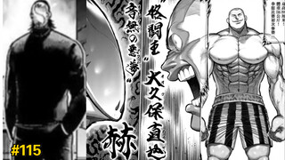 【拳愿奥米迦】115话Raw 大久保 vs 赫