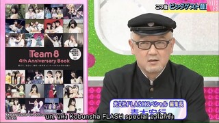 AKBINGO! EP 526 Sub Thai