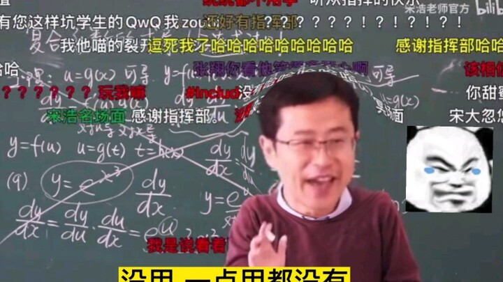 【อาจารย์ซ่งฮ่าว】เรียกหอบังคับการ ผู้ชายคนนี้หลอกผม!! เรียนจบแล้วบอกว่าไม่ได้ใช้เลยสักนิด!!