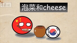 【波兰球动画】泡菜和cheese 原创波兰球数据联动小剧场
