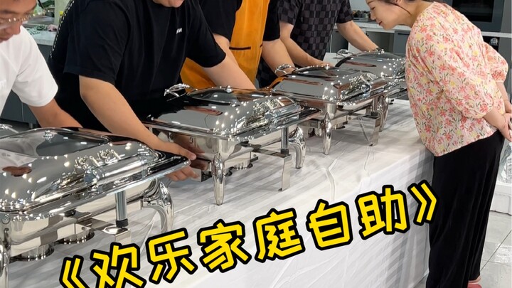 在家里来一场欢乐的家庭版自助 吃的我眼花缭乱啊