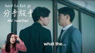 Hard to Let Go 分手放手 MV reaction