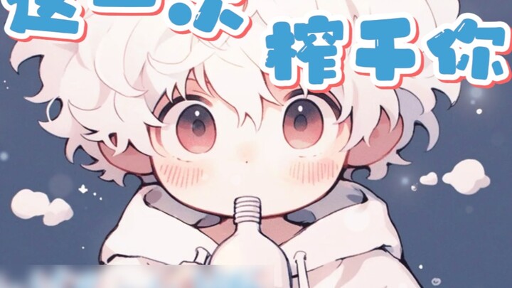 [Shota voice] Husband, husband, look at me biubiubiu~