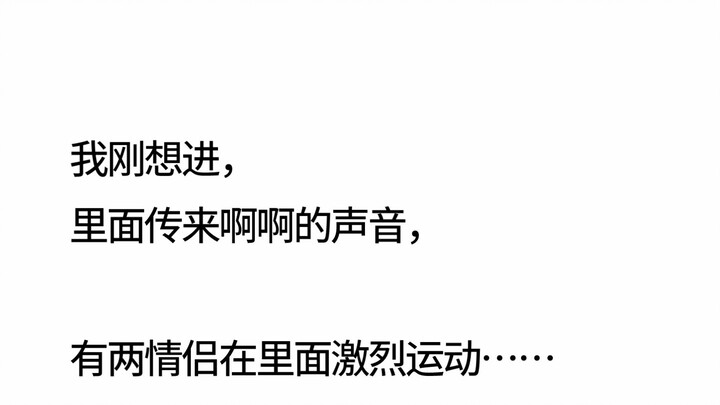 Hal menarik apa yang terjadi pada Anda?