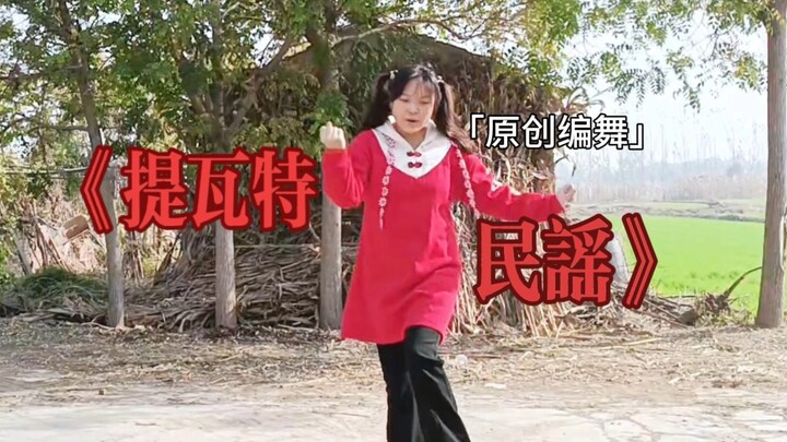 [Xuan Jin.] "Teyvat Folk Song" (Original Choreography) | My friend, please take this song with you t