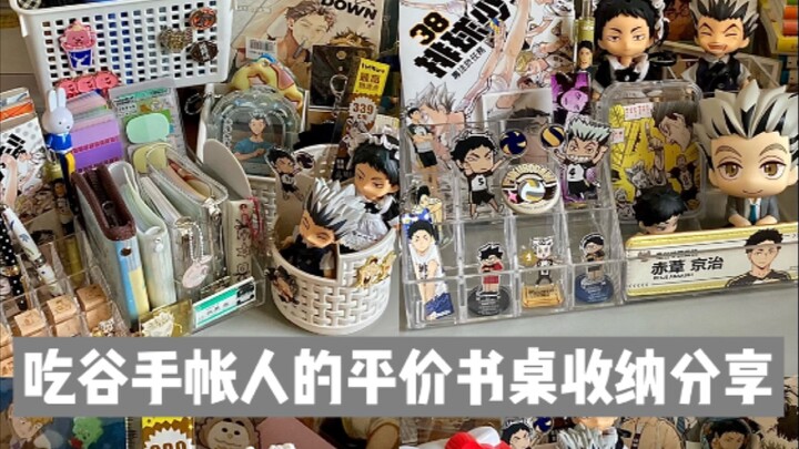 吃谷手帐人的平价书桌收纳分享+附价格清单