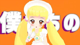 【mmd おジャ魔女どれみ】巻機山花でbrand new world