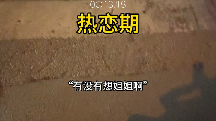 30秒极速恋爱体验，听完还想谈吗