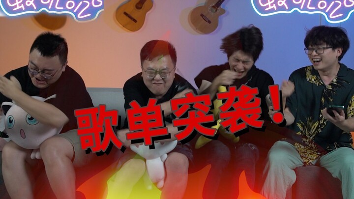 Serangan Mendadak! "Peringkat Lagu Pria Lurus yang Tidak Bergaul di Lingkaran K-pop" setelah dua tah