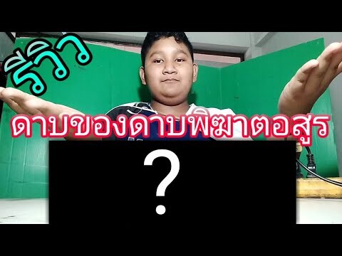 รีวิวโมเดลดาบตั้งโชว์ของดาบพิฆาตอสูร🎌