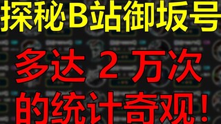 [Tập hợp Misaka] Bốn năm chờ đợi, hai tháng đào sâu và sự trở lại gây sốc của số thứ ba!