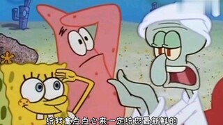 ปฏิบัติการสุดเซ็กซี่ของ SpongeBob SquarePants (1)