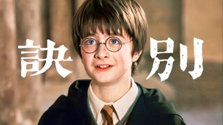 这是一封属于救世主的诀别书