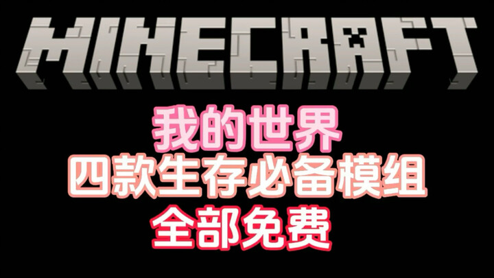 ทั้งสี่โมดเดลจำเป็นสำหรับการเอาชีวิตรอดแจกฟรีทั้งหมด!