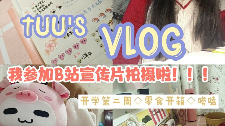 TUU⭐วันธรรมดาของสาวมัธยมปลาย◇ทาเล็บให้พี่ชาย◇ถ่ายทำโฆษณาโปรโมต◇แกะกล่องขนมขบเคี้ยว◇ห่อแป้งปิ้ง◇แชร์ส