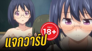 (แนะนำอนิเมะลับ) อนิเมะฮาเร็มไม่เซนเซอร์ ที่ไม่ควรพลาดสุดๆ (แจกวาร์ปใต้คลิป)