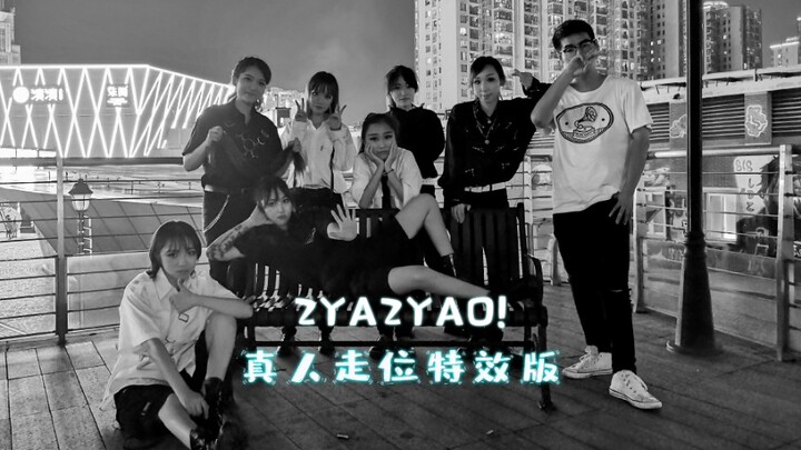 [HL varietyshop] [DANCE COVER] SUPER JUNIOR - 2YA2YAO โชว์เต้นสดพร้อมเอฟเฟกต์พิเศษ - Pretend We're T