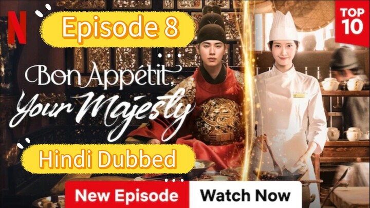 Bon Appetit Your Majesty (2025) S01E08 1080p NF WEB-DL [ Hindi + Korean ]