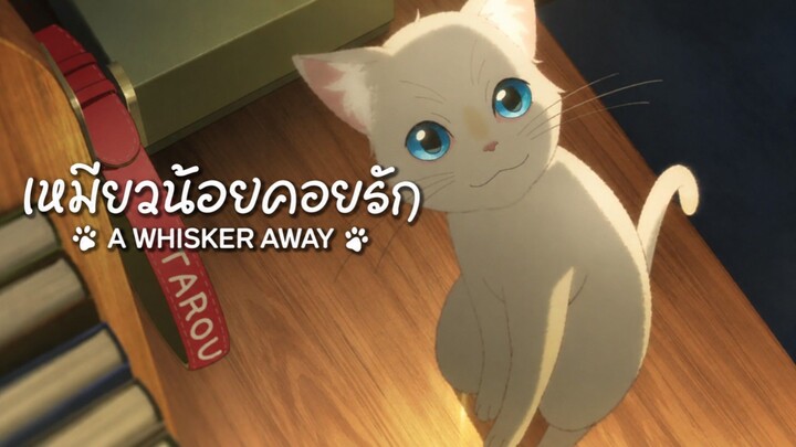 ตอนเต็ม พากย์ไทย .