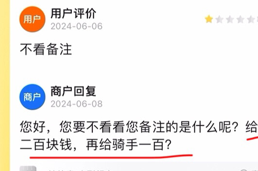 骑手：你人还怪好的嘞