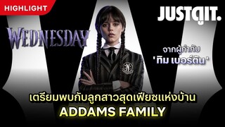 [TEASER] ชวนดู WEDNESDAY ลูกสาวสุดเฟียซแห่ง ADDAMS FAMILY | JUSTดูIT. x @NetflixThailand