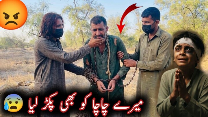 Mera Chacha ko bhi pakr liya
