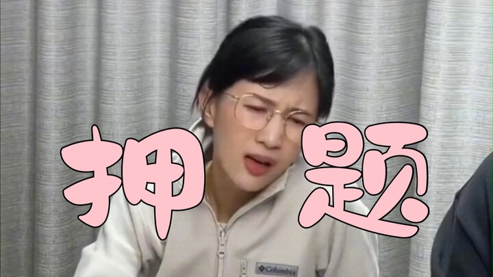 Let’s see how accurate Papi Jiang’s exam predictions are!