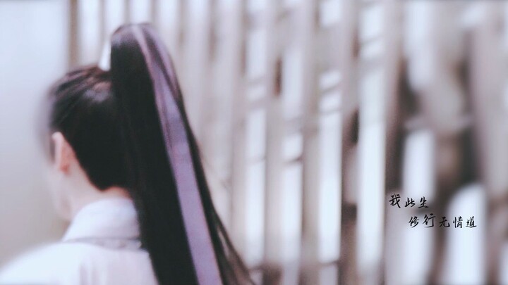 “แม้ธรรมะยิ่งใหญ่จะไร้ซึ่งอารมณ์ แล้วไงเล่า? เขามีรูปโฉมงดงามเช่นนี้ ข้ากลับเผลอไปหลงใหลเสียก่อน จะไ