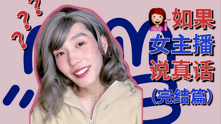 Nếu nữ streamer nói sự thật, nội dung lại quá chân thực
