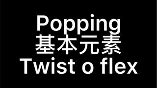 [Starting from Zero] POPPING—Detailed Tutorial on Twist o Flex