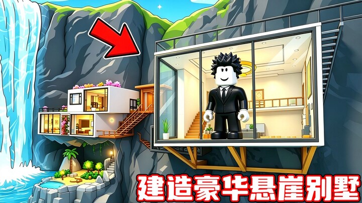 Saya akan membangun vila tebing paling mewah untuk menghindari panas! ROBLOX