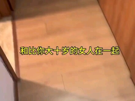 What’s it like dating a girlfriend who’s 10 years older than you?