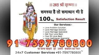 DIVORCE PROBLEM solution Varanasi 91-7597780800 Love Marriage Specialist Baba ji united states