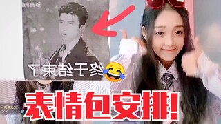 笑死！希林娜依高出营第一条微博！张云龙表情包安排！