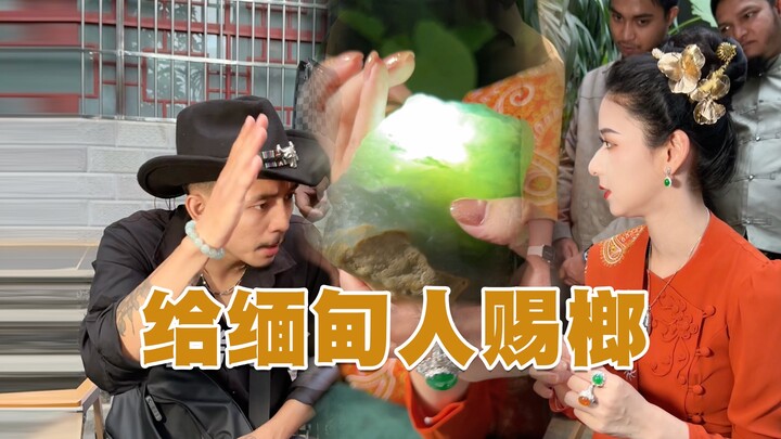 Tư Ý ban cho quả vải, người Miến ăn mà không có tiền