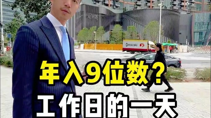 Một ngày làm việc điển hình của một chuyên gia tài chính Hồng Kông có thu nhập chín con số một năm?