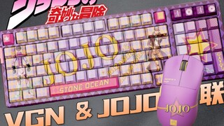 新人博主入驻B站免费给前20000位粉丝随机送出50套VGN×JOJO联名款键鼠套装