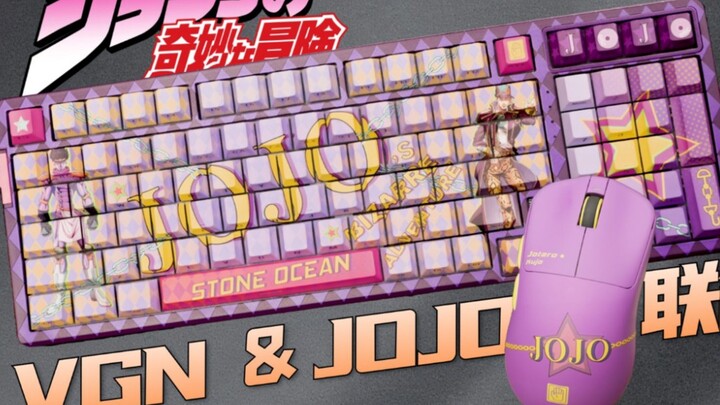 新人博主入驻B站免费给前20000位粉丝随机送出50套VGN×JOJO联名款键鼠套装