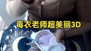 [Thịt chín/3D siêu đẹp] Cô giáo độc ác chỉ đang khuấy động