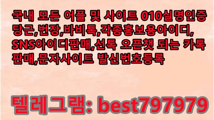 N사중고나라열심회원아이디 텔레ㄱ렘⥨ BEST797979 #N사중고나라열심회원아이디c