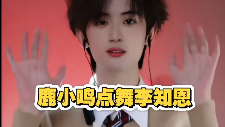 ลู่เสี่ยวหมิงเต้นเพลงของอีจีอึน ให้ความรู้สึกเหมือนโดดลงทะเลแล้วถูกจับได้เลย